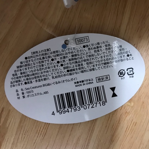 Nautilus Plush - Picture 8 of 10